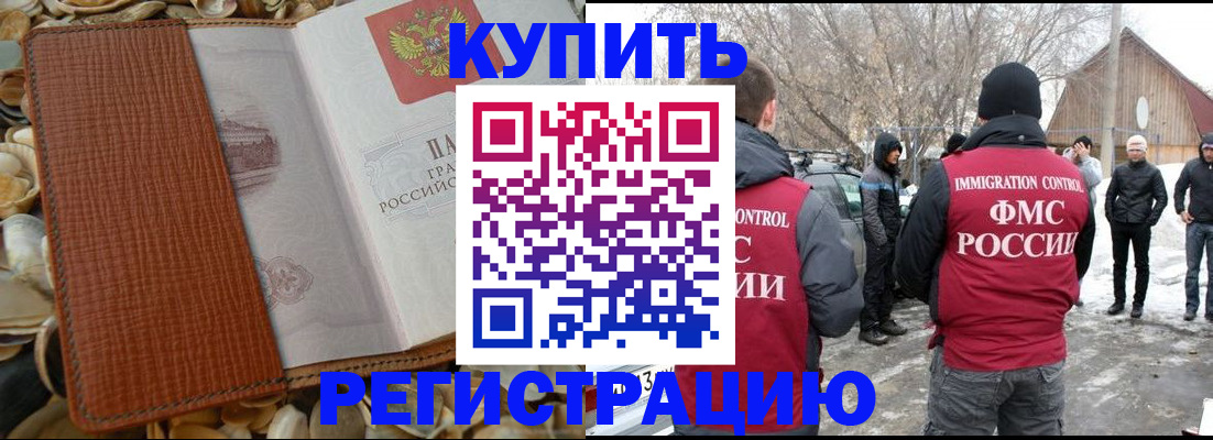 прописка для военкомата в Геленджике
